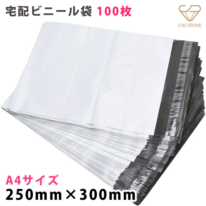 楽天市場】宅配ビニール袋 25cm×30cm A4 宅配袋 配送用 テープ付き