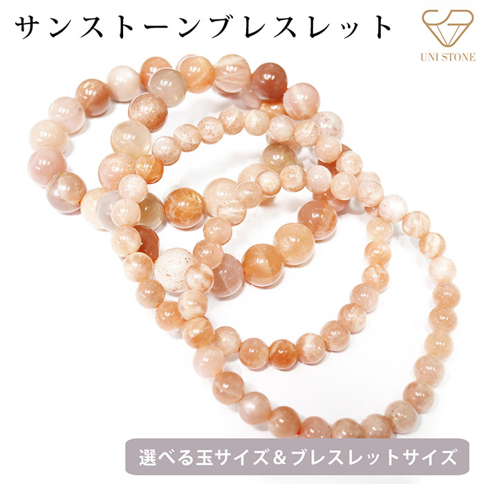 楽天市場】サンストーンブレスレット 天然石 パワーストーン 1巻 6mm