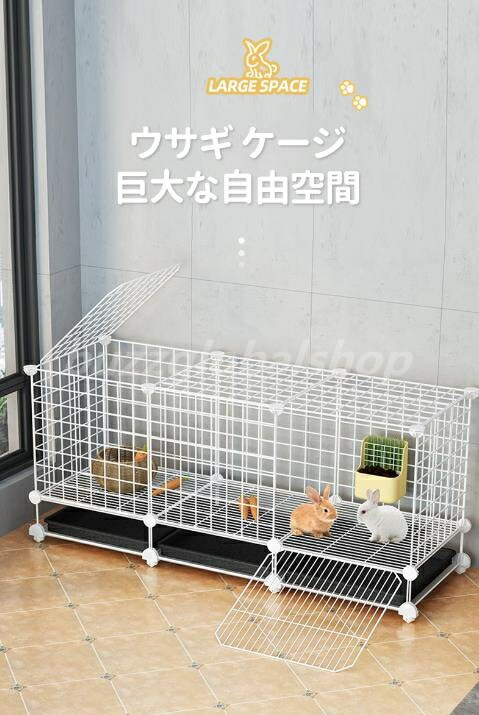 すぐ飼える！うさぎ6点セット】ケージ・トイレ・給水器・給餌器・牧草