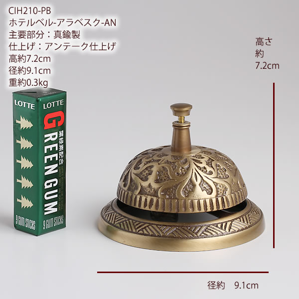 楽天市場】ホテル ベル AR ディナーベル クラシックホテルベル(真鍮