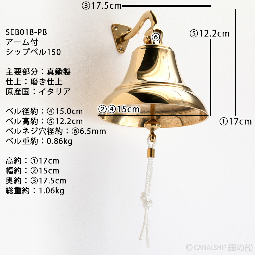 楽天市場】イタリア製 真鍮 シップベル 船舶ベル 金色 真鍮磨仕上 号鐘