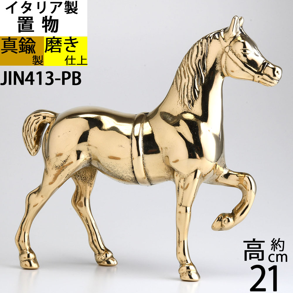 フランクリンミント 金属製馬の彫刻 ブロンズ 銅 Franklin mint