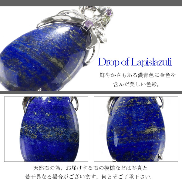 楽天市場】ラピスラズリ シルバー ペンダントトップ 雫 天然石3種類