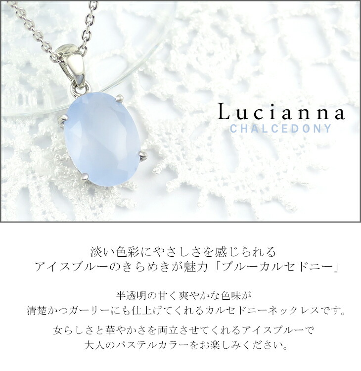 楽天市場】Lucianna ブルーカルセドニー オーバルカット シルバー