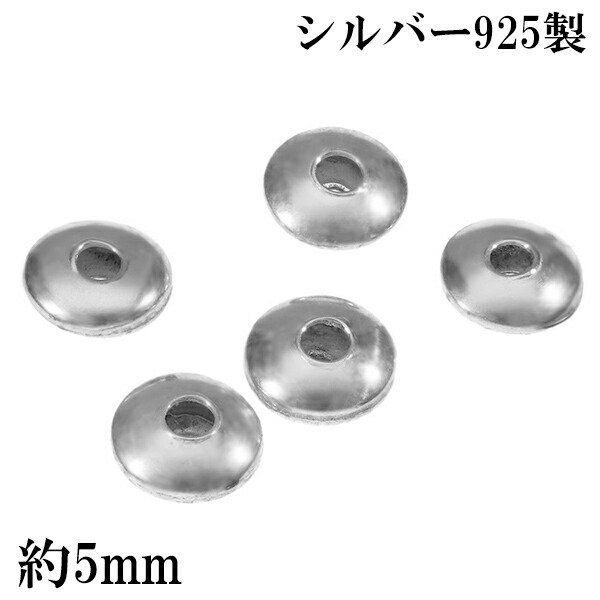 楽天市場】シルバー ビーズ パーツ 5個 円盤型 セット 粒売り バラ売り