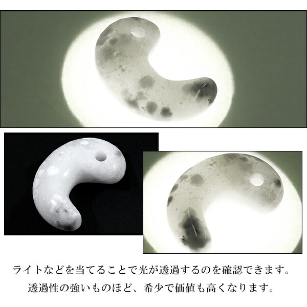 楽天市場】糸魚川翡翠 勾玉 縦約3cm 氷翡翠 アイスジェダイト 白翡翠