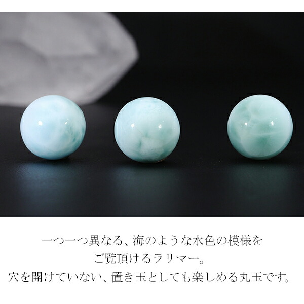 楽天市場】ラリマー 丸玉 お守り 約10.5mm ポーチ 付き 穴なし 天然石