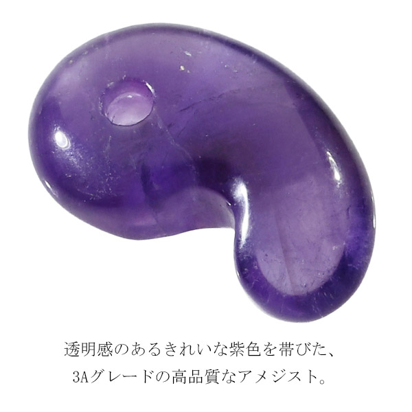 楽天市場】アメジスト 高品質 3Aグレード 勾玉 縦約2.3cm 天然石
