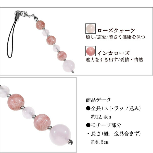 楽天市場】ローズクォーツ インカローズ 携帯ストラップ