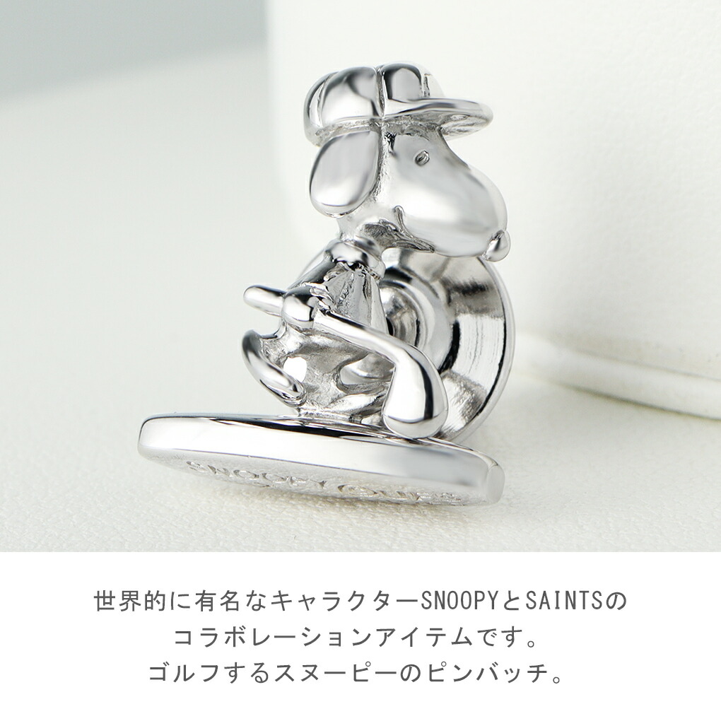 楽天市場】SNOOPY × SAINTS スヌーピー ゴルフ ピンバッチ 公式 グッズ