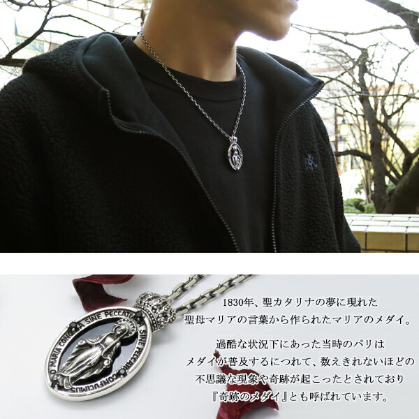 楽天市場】不思議のメダイ 聖母マリア ブラック ネックレス シルバー