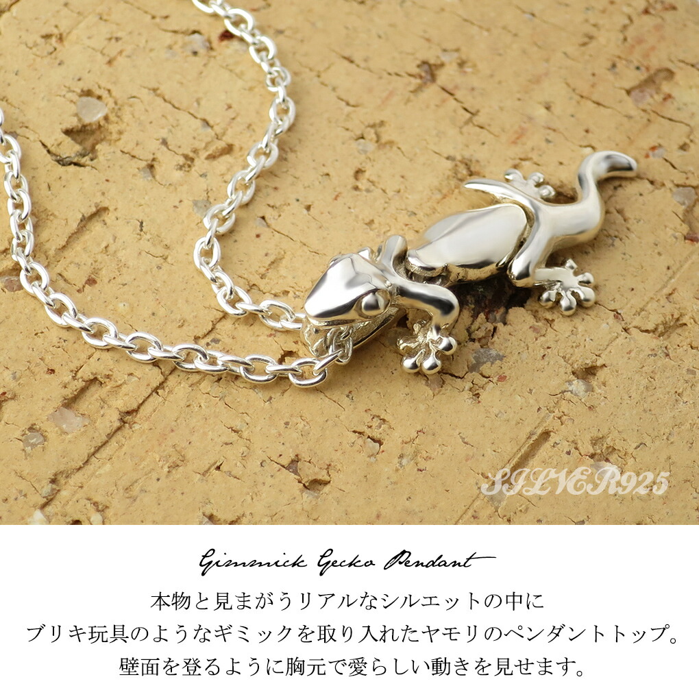 楽天市場】ヤモリ トカゲ ギミック ペンダントトップ チェーンなし
