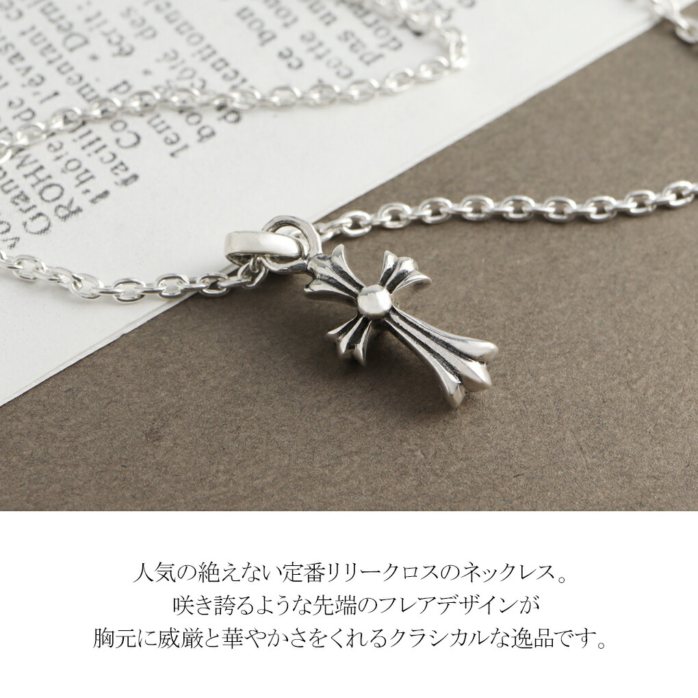 楽天市場】クロス フレア ネックレス ペンダント ペンダントトップ