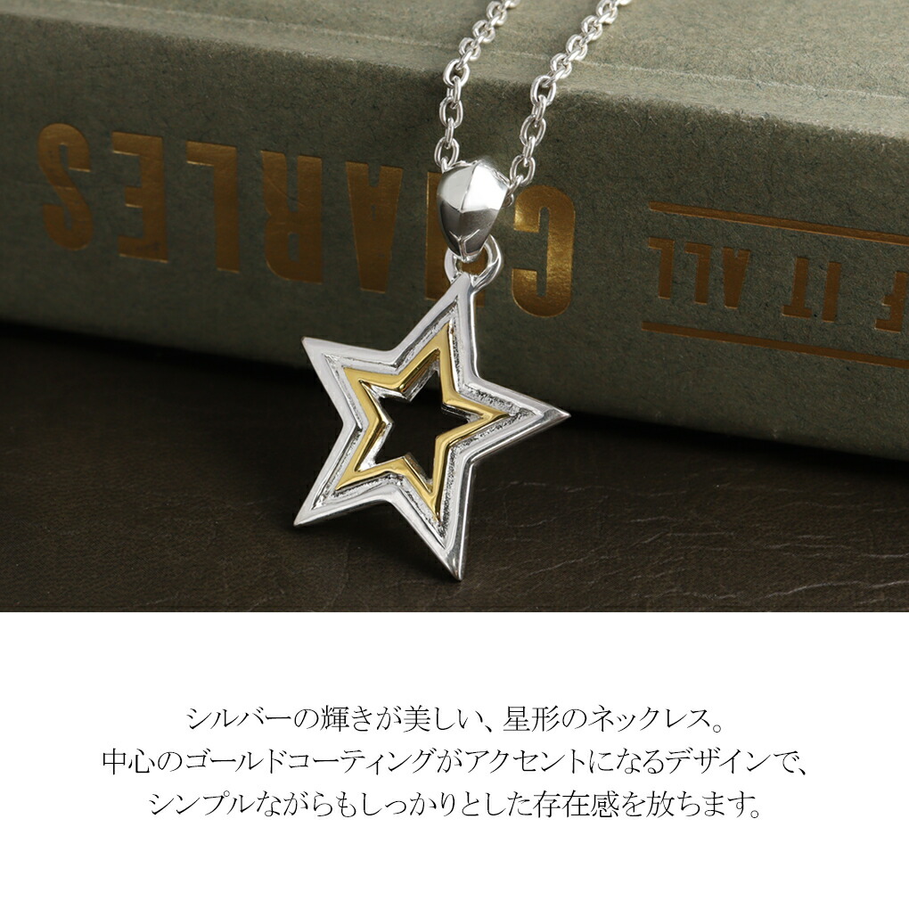 楽天市場】スター ネックレス ペンダント ペンダントトップ シルバー