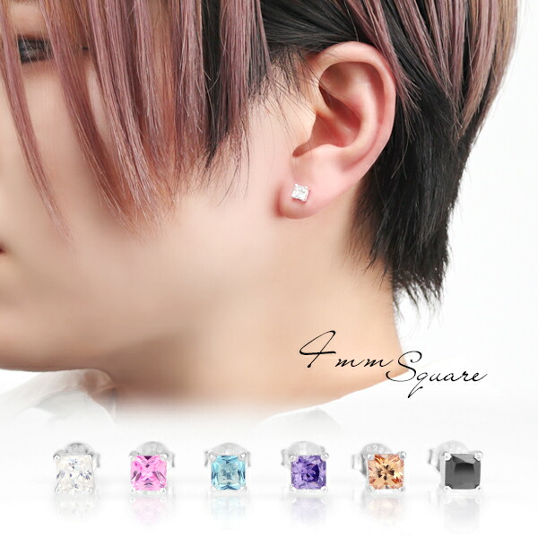 楽天市場】定番 4mm スクエア ジルコニア 一粒 スタッドピアス 1P 片耳