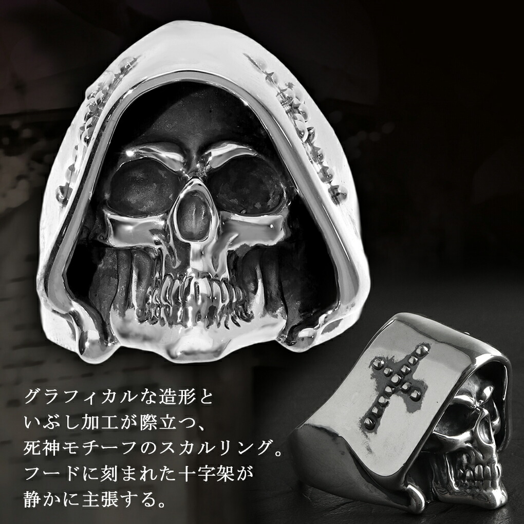 楽天市場】Catalonia 死神 デス スカル シルバーリング 11〜27号