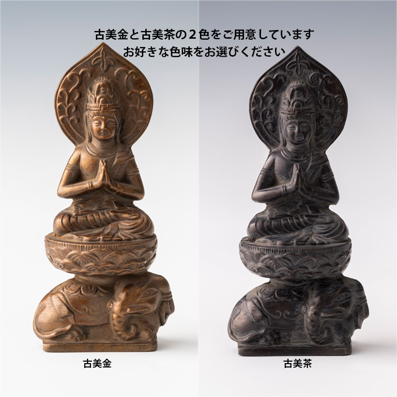 楽天市場】＼バレンタインギフト／仏像 7cm 普賢菩薩｜縁起物 辰年 巳