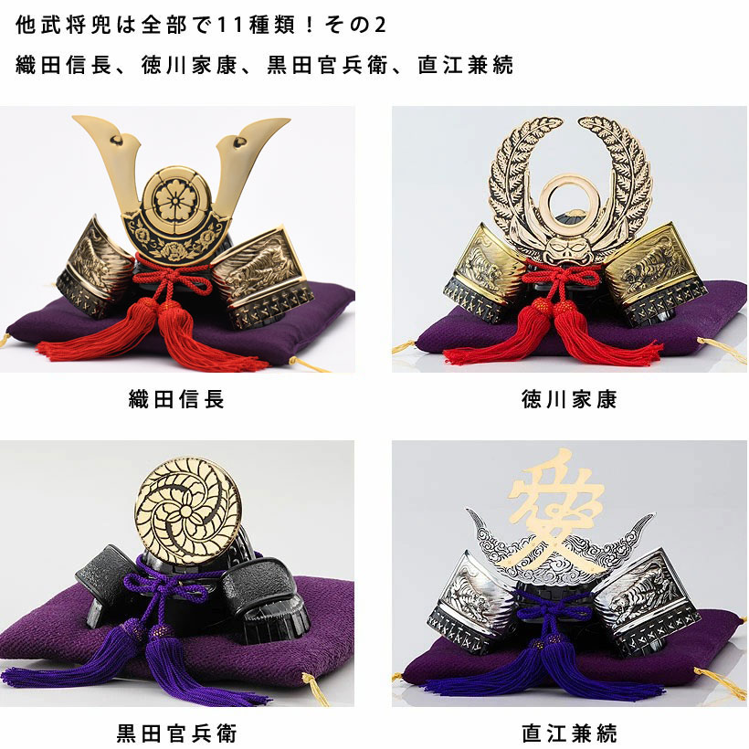 豆兜15点セット 戦国武将 兜 豆兜15点セット 戦国武将 兜 豆兜15点