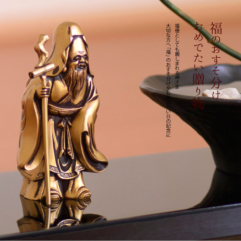 楽天市場】＼バレンタインギフト／銀雅堂 福禄寿｜七福神 縁起物 置物