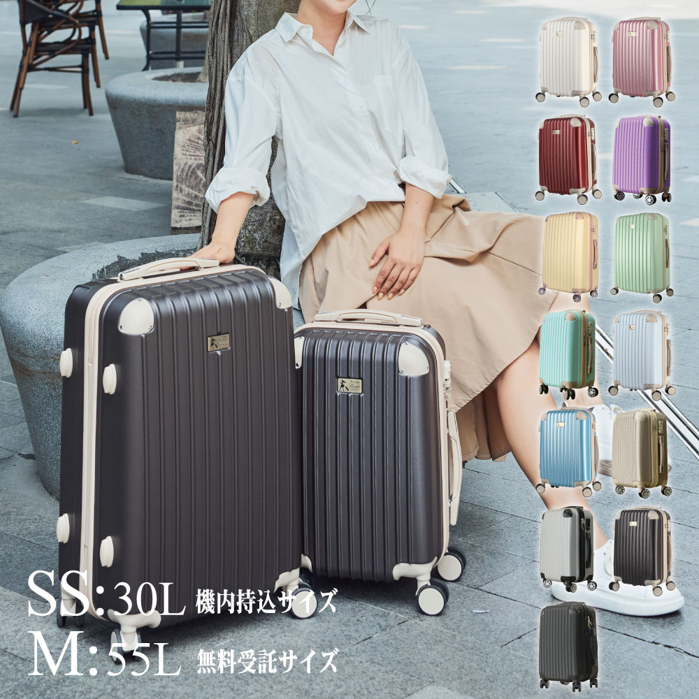 在庫限り】 キャリーケース M SS BASILO-019 正規品 スーツケース 軽量