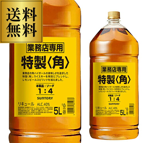 楽天市場】サントリー 角瓶 5lの通販