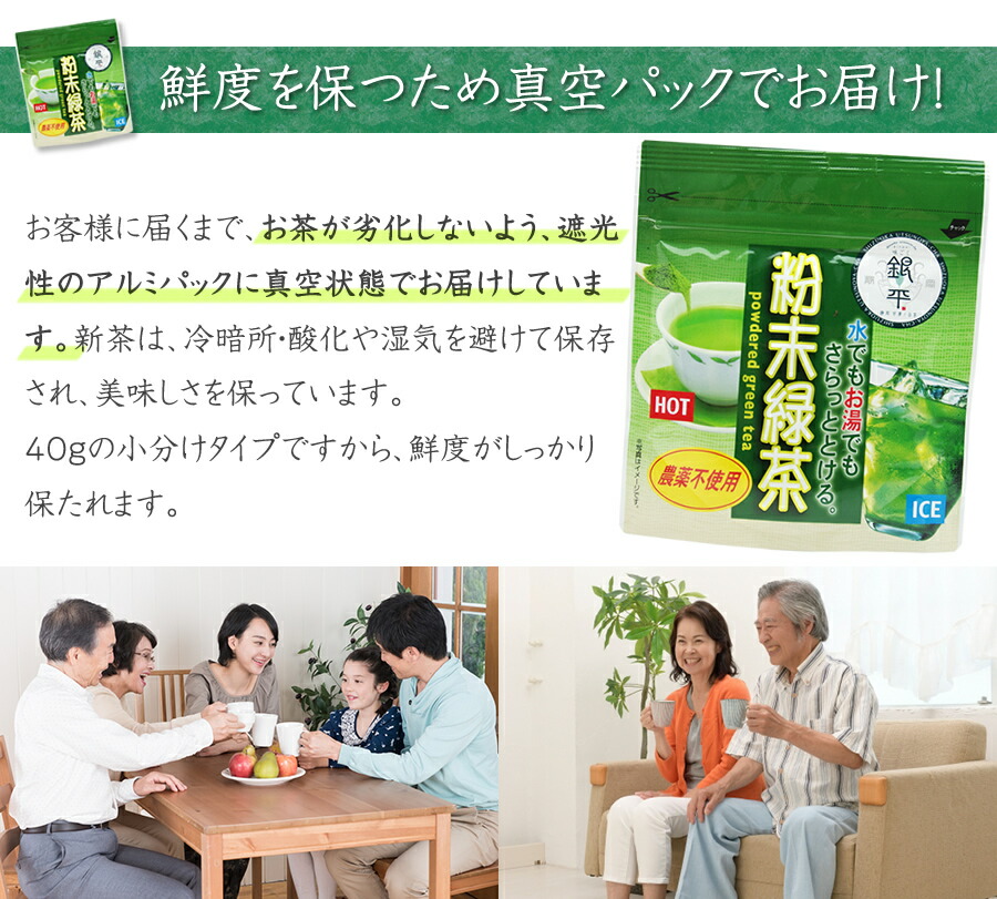 楽天市場】無農薬・粉末緑茶50g2500円以上で送料無料静岡県産Sランク