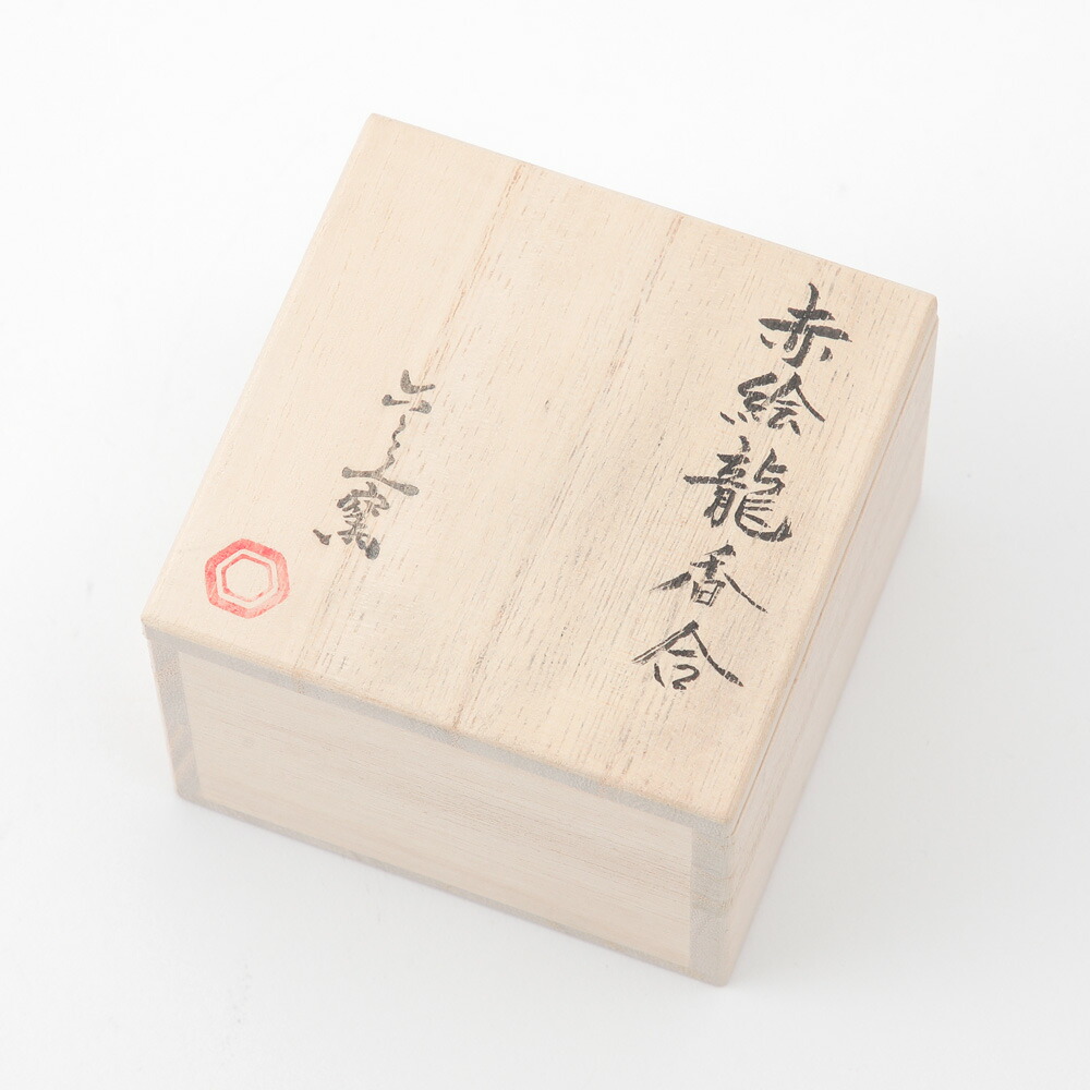 楽天市場】六兵衛窯 辰歳香合 京焼 清水焼 清水六兵衛 お正月飾り 干支