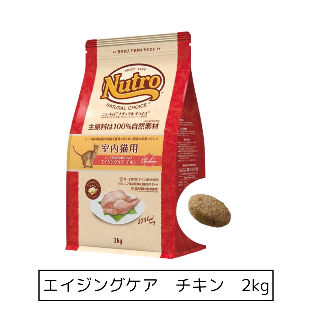 楽天市場】ロイヤルカナン 猫 エイジングケア 2kの通販