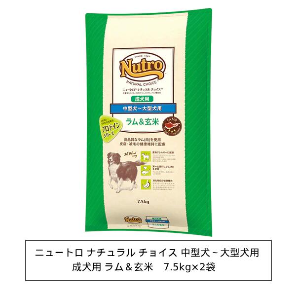 楽天市場】ニュートロ ナチュラルチョイス ラム&玄米 7.5kgの通販