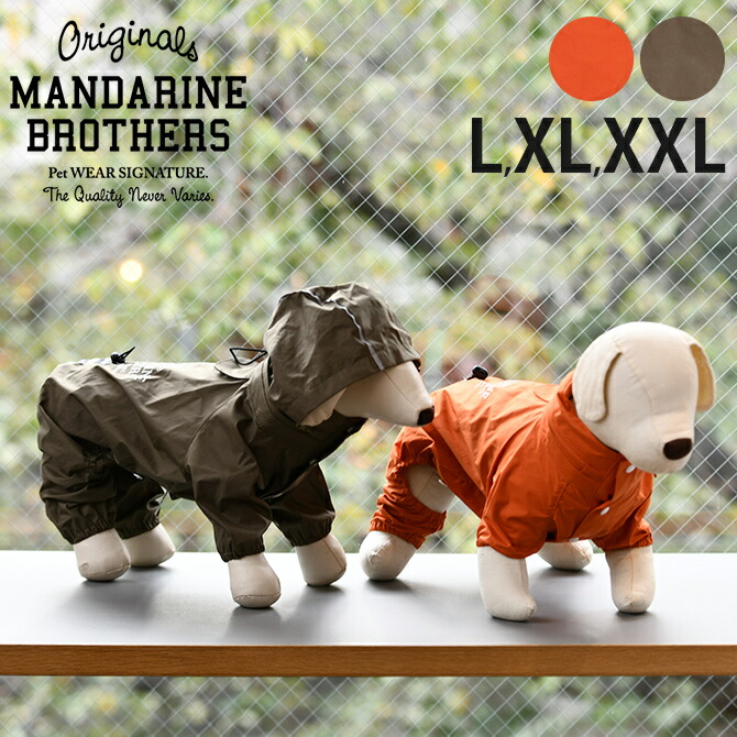 楽天市場】MANDARINE BROTHERS マンダリンブラザーズ フード一体型