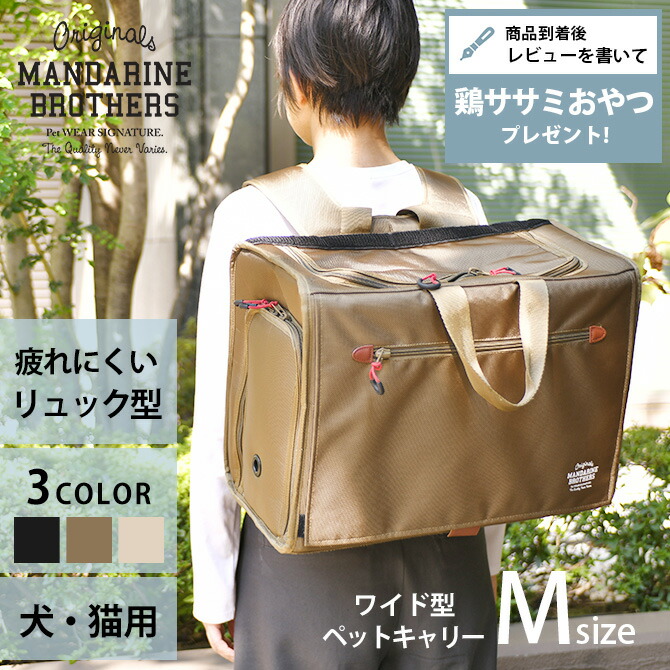 楽天市場】＼ペット割で最大P7／ 【レビュー特典あり】 MANDARINE