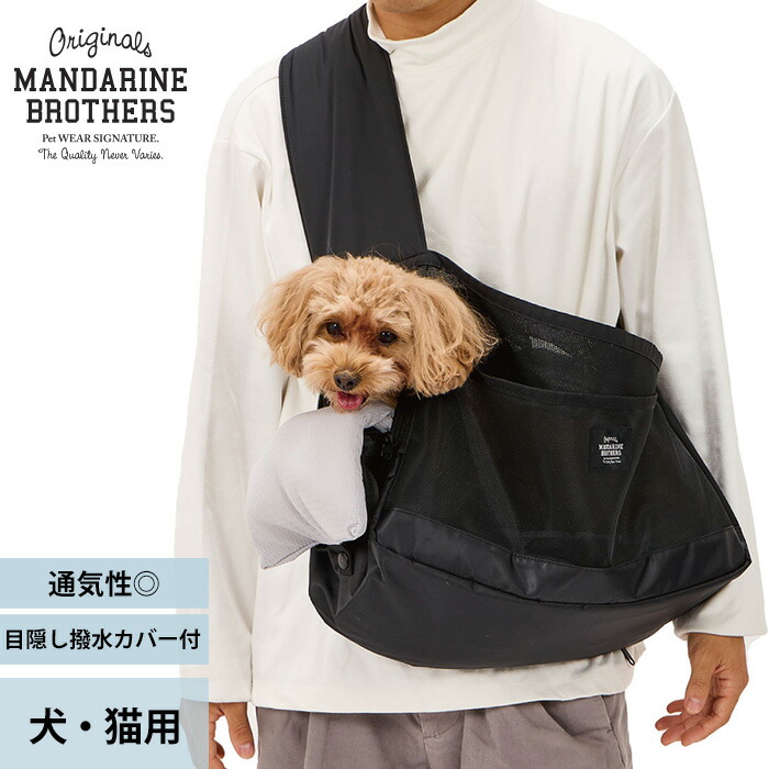 楽天市場】＼ペット割で最大P7／ MANDARINE BROTHERS マンダリン