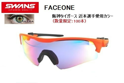 楽天市場】スワンズ（SWANS）サングラス【阪神タイガース 近本光司選手