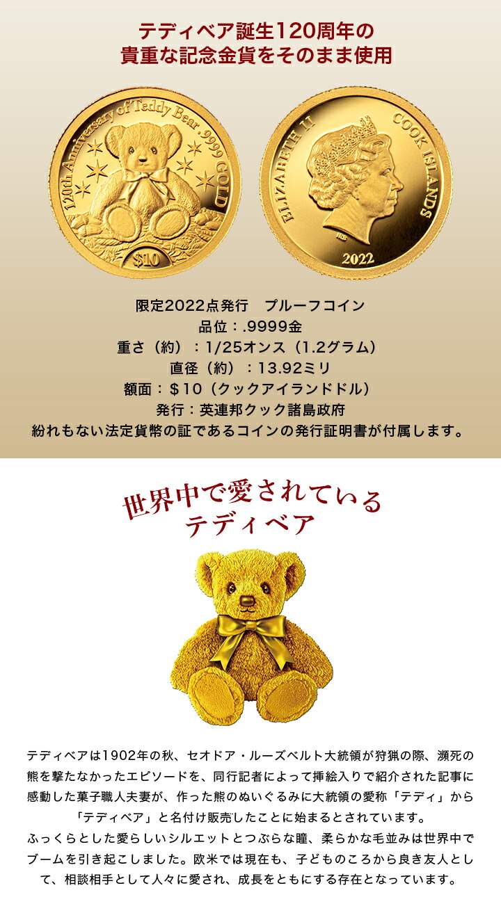 楽天市場】しあわせのテディ金貨 宝飾純金 コインペンダント