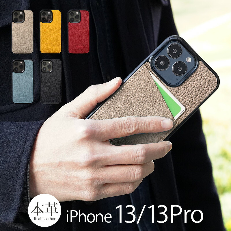 楽天市場】iPhoneケース カード収納 背面 iPhone 13 / iPhone13 Pro