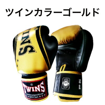 希少 TWINS SPECIAL ボクシンググローブ 16oz イエロー 希少 TWINS