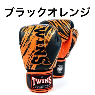 楽天市場】【送料無料】Twins Special ツインズ ボクシンググローブ