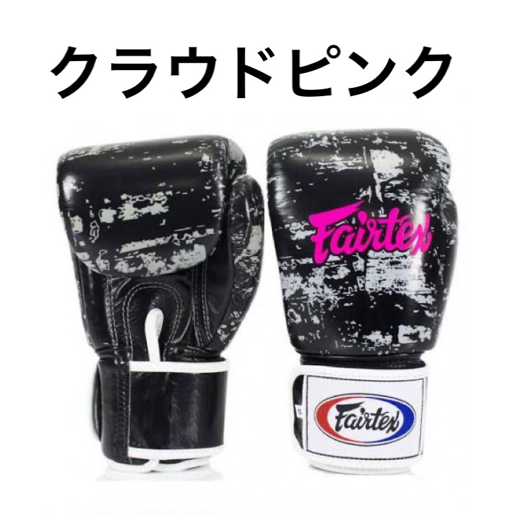 ボクシンググローブ Fairtex」の人気商品一覧 | 安い商品を通販サイト