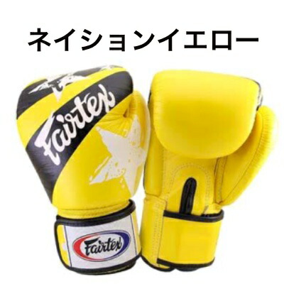 楽天市場】フェアテックス Fairtex ボクシンググローブ 【part2】 本革
