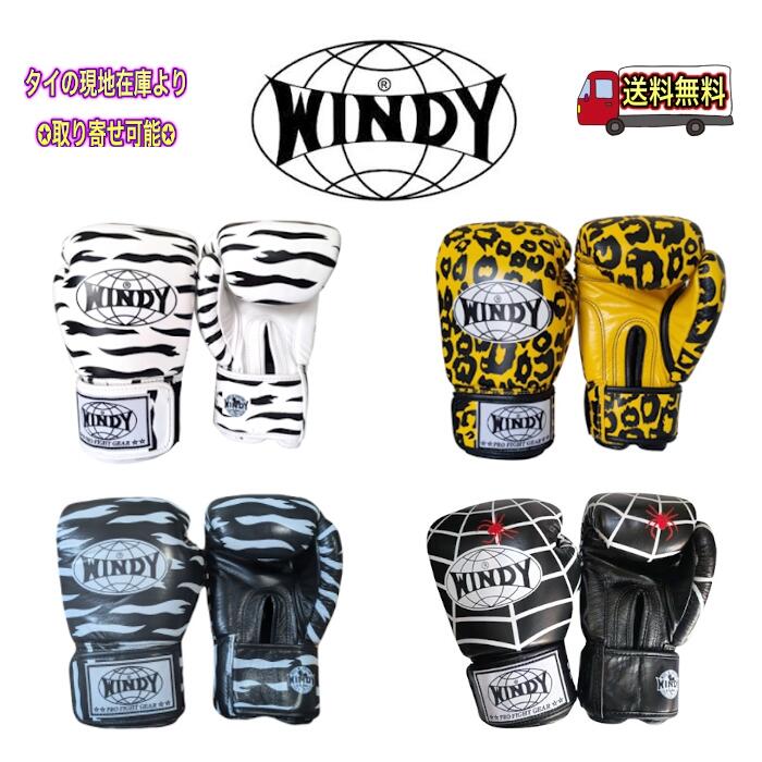 WINDY ボクシンググローブ・ミット まとめ売り WINDYグローブRED 10OZ