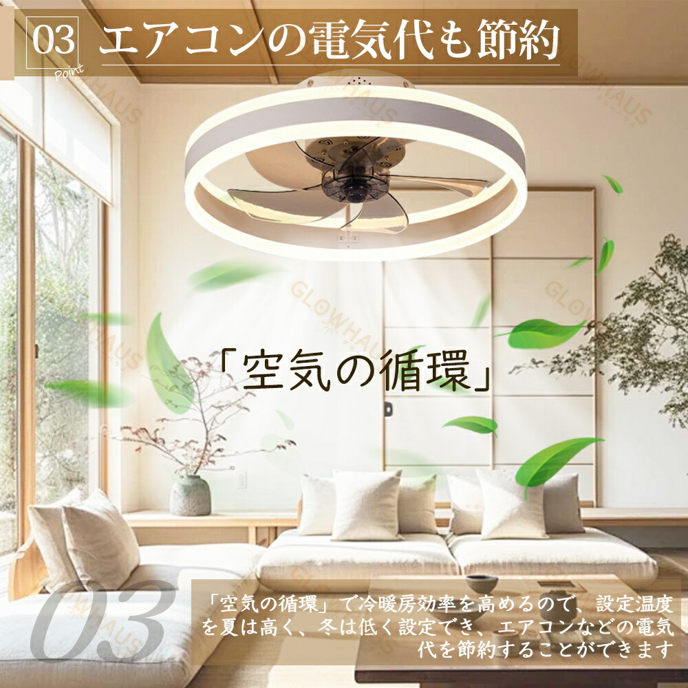 TTT】GLOWHAUS LEDファンシーリングライト TTT】GLOWHAUS LED