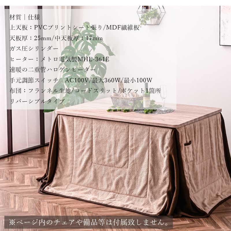 楽天市場】【セール終了まで2000円クーポン配布】 こたつ 昇降式