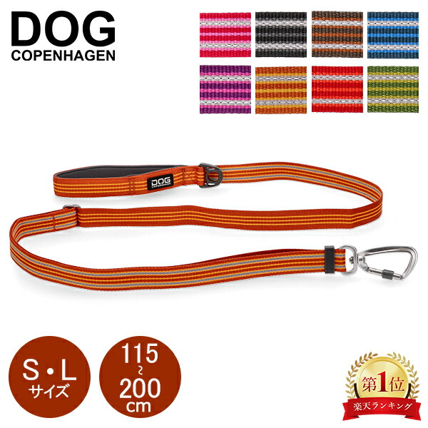 楽天市場】新モデル ドッグコペンハーゲン DOG Copenhagen リード