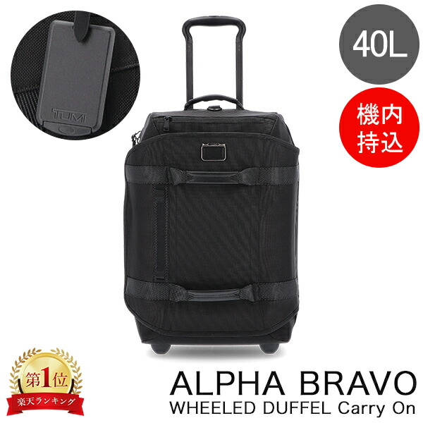 楽天市場】トゥミ TUMI スーツケース バックパック 機内持ち込み