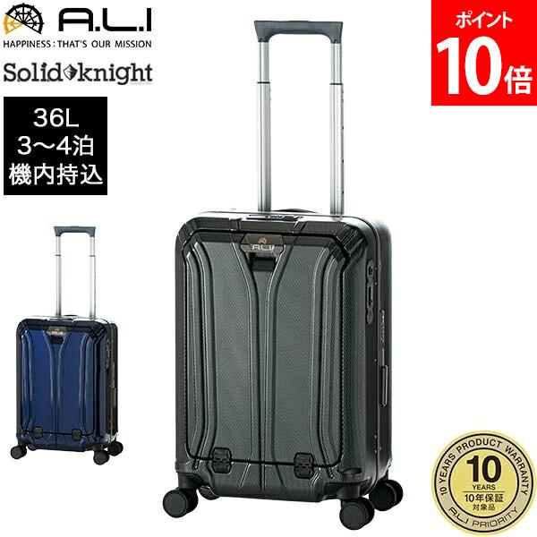 楽天市場】A.L.I アジアラゲージ スーツケース 機内持ち込み フロント
