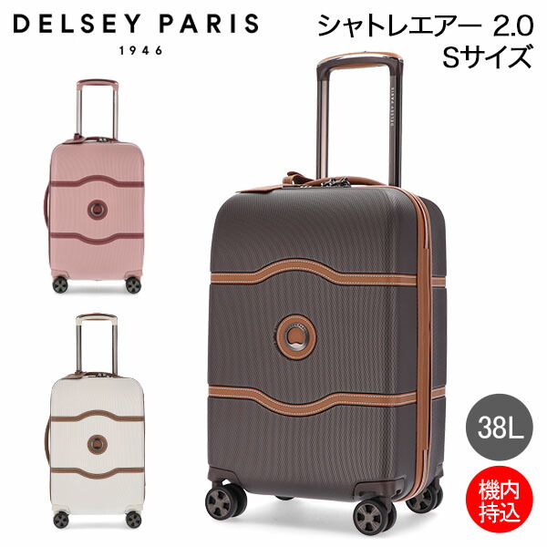 楽天市場】デルセー DELSEY スーツケース 機内持ち込み 38L CHATELET