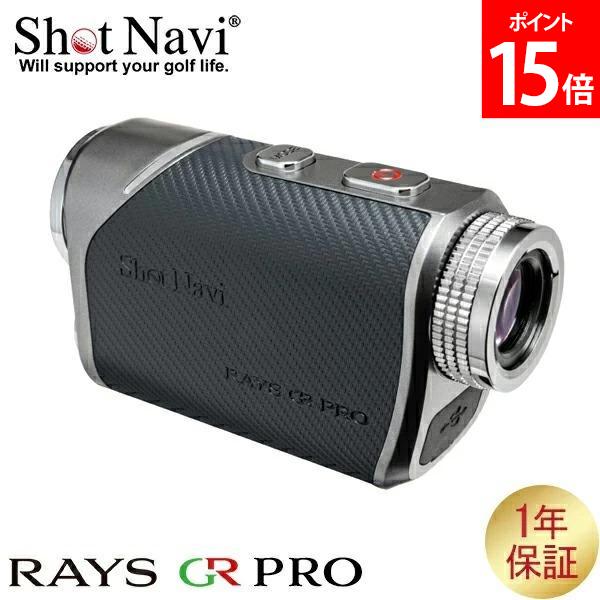 楽天市場】ショットナビ Shot Navi レーザー スナイパー レイズ GR