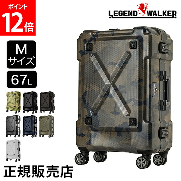 楽天市場】レジェンドウォーカー LEGEND WALKER スーツケース Mサイズ