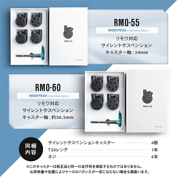 楽天市場】【正規販売店】 ブライテック製 RIMOWA リモワ 互換性