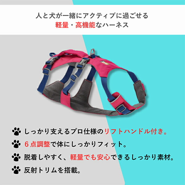 楽天市場】ラフウェア Ruffwear 犬用 ハーネス フラッグライン